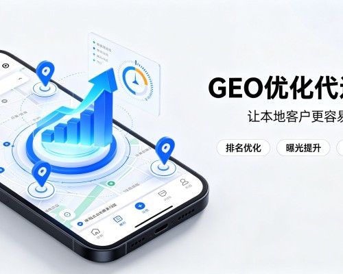 肥城GEO优化