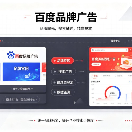 肥城百度品牌广告